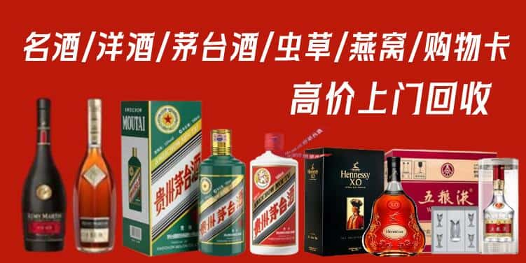 思明区回收茅台酒