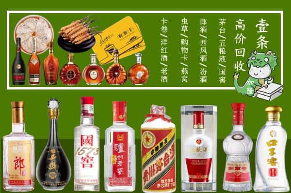 思明区回收名酒哪家好